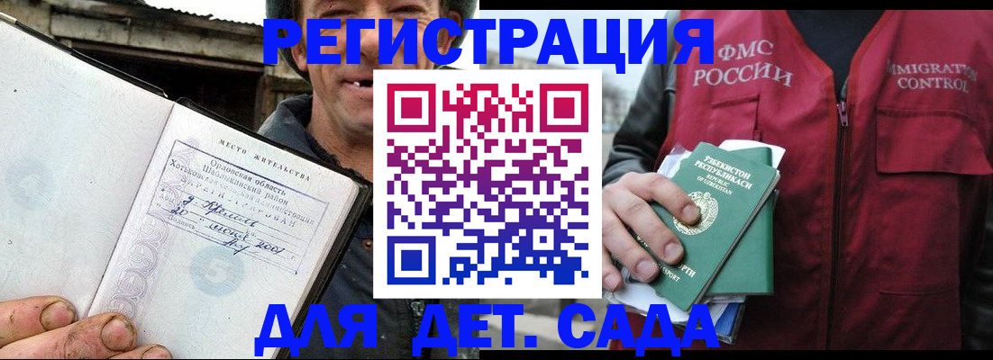прописка паспорт в Бикине